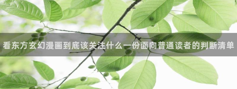 下拉式漫画