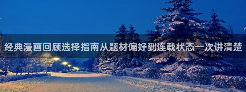 恋爱漫画