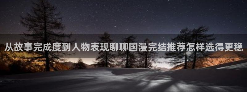 漫客栈