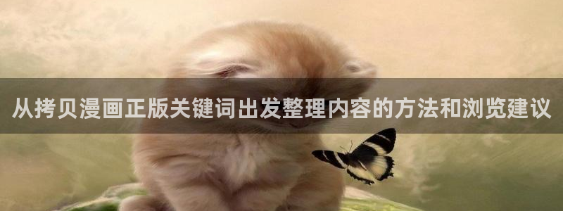 包子漫画官网